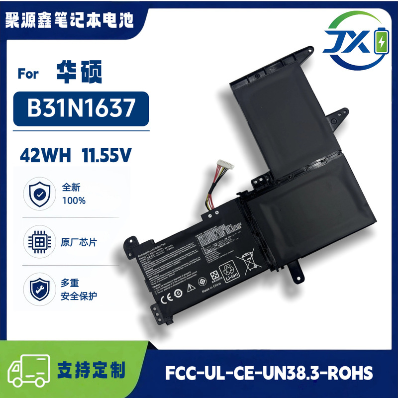 Suitable for ASUS S5100U V580QR X510UN/F S510UQ F510U B31N1637 battery Suitable for ASUS S5100U V580QR X510UN/F S510UQ F510U B31N1637 battery