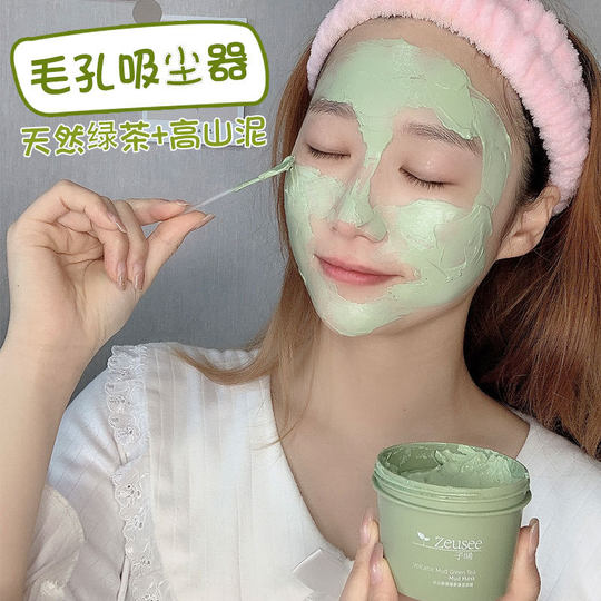 Zeusezi Xi Volcanic Rock Mud Green Tea Cleaning Mud Film Green Tea Cleansing Mud White Mud Mask Factory Wholesale