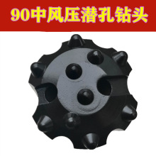 低风压90潜孔钻头配90A冲击器合金钎具厂家潜孔钻机钎头钻头
