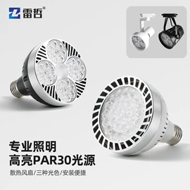 LED应急灯;射灯;筒灯