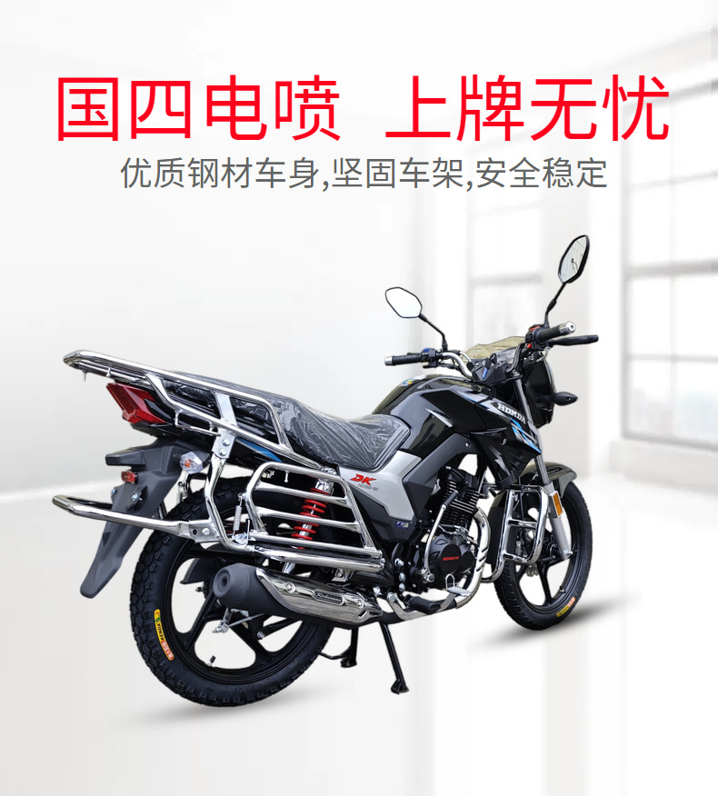 Dk150Cc Efi National Iv Balance Shaft Motorcycle Men's Fuel Mountain Street Motorcycle Can Be Licensed with Free Shipping