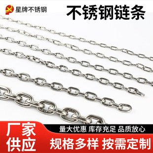 Wholesale 304 Stainless Steel Chain Short Ring Chain Dog Chain Thick Iron Chain Chandelier Chain Pet Clothes Hanging Chain