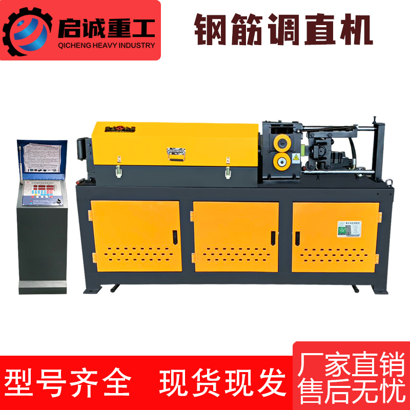 YGT4-14建筑钢筋调直机  数控液压自动螺纹钢筋调直矫直机 板筋机