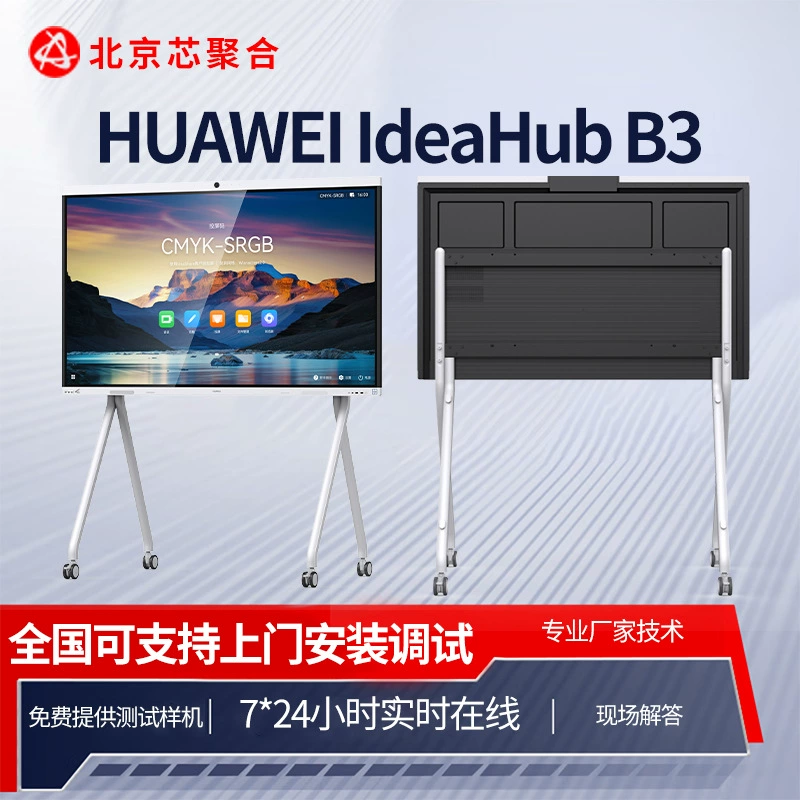 HUAWEI IdeaHub B3 HD конференц-терминал, конференционная панель