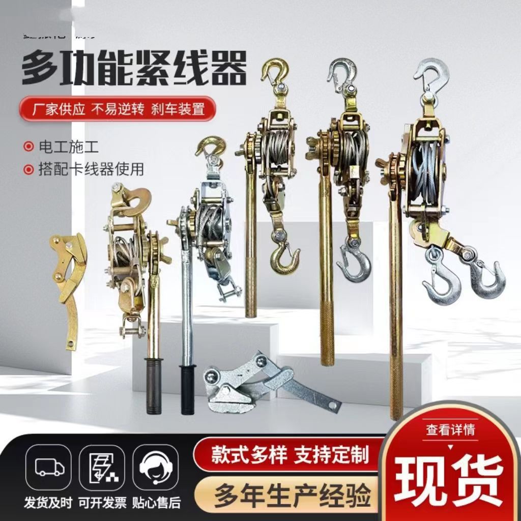 多功能紧线器拉紧器钢丝绳收紧电工电力卡线器日式手摇双钩拉线器