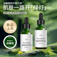 ロアオイルオリーブ特護精華液改善赤み潤い保湿により、肌の色を明るくします。