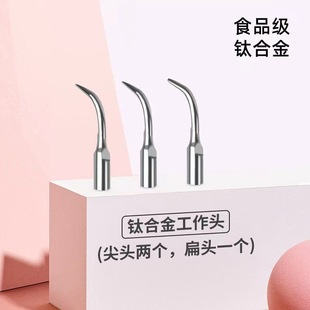 Dental scaler dental scaler working tip can be equipped with each ultrasonic dental scaler cutter head dental calculus removal tip