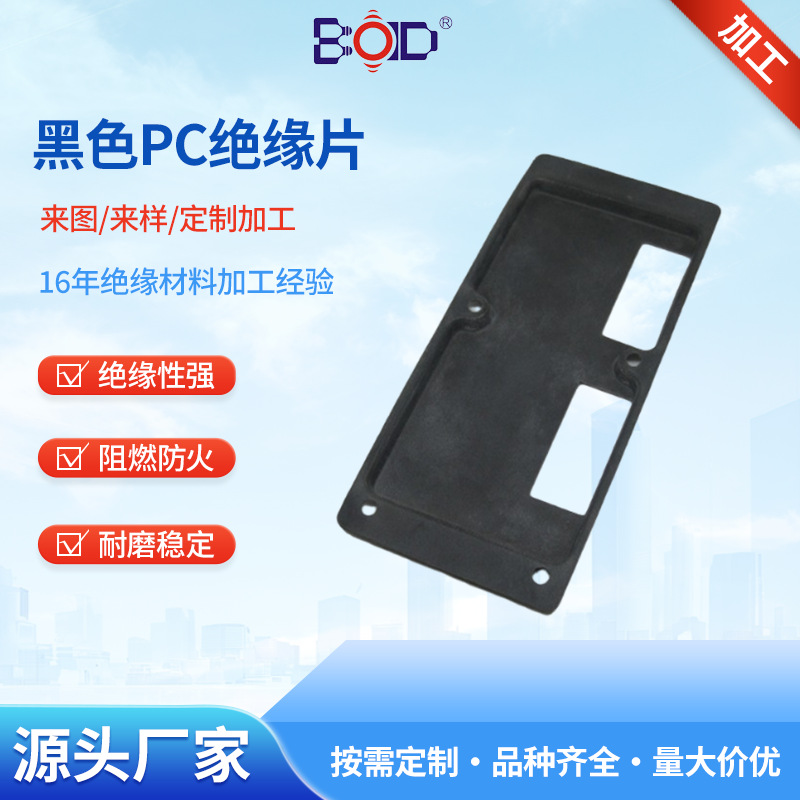 厂家直供pc绝缘片 热压模切成型  防火阻燃背胶电源电池PC麦拉片