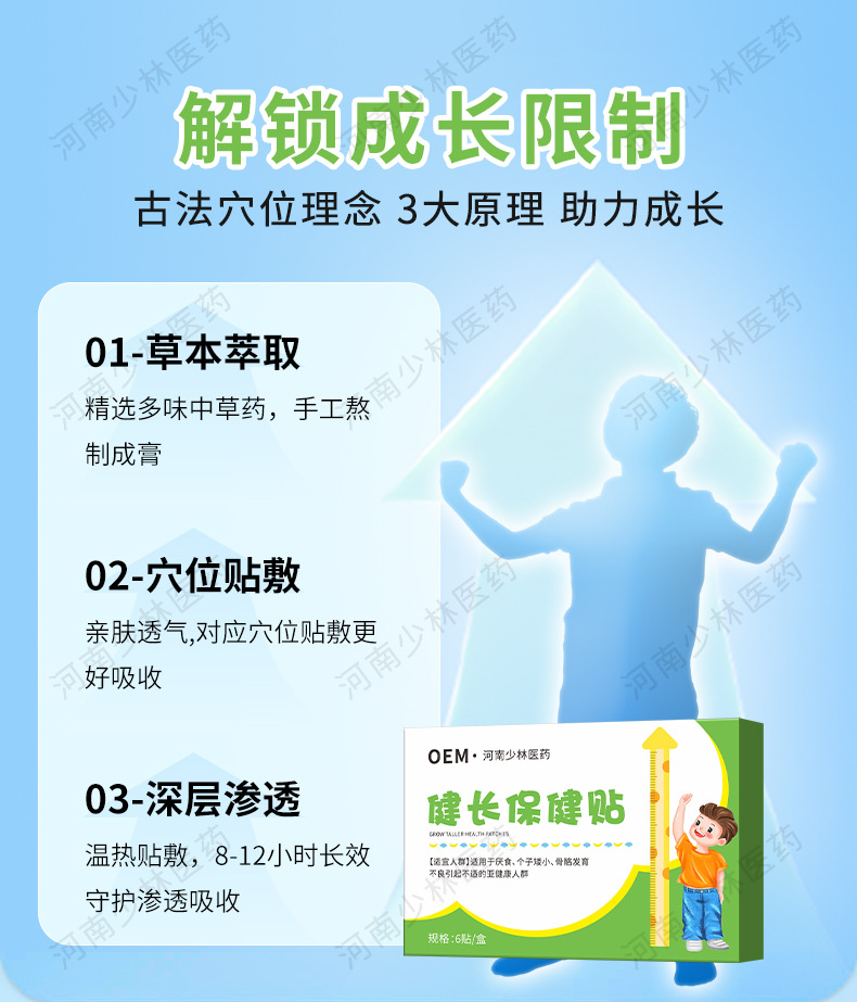 Children's Growth Support Herbal Patch with Far Infrared Warming for Wellness Massage Use specifications