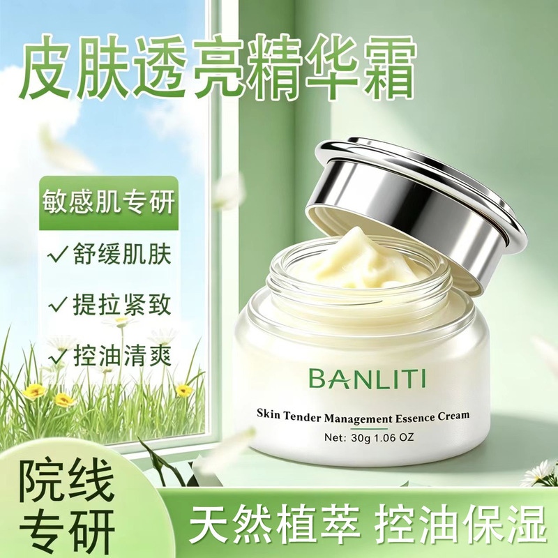 Beauty Salon Specializes in Skin Care and Management, Offering Essence Cream for Moisturizing, Soothing, and Improving Dullness. the Salon Specializes in Facial Creams