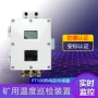 保护信号温度过压热电阻