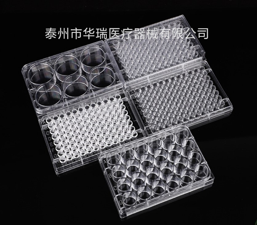 6孔12孔24孔48孔96孔 细菌培养板 细胞培养皿 酶标反应板独立包装
