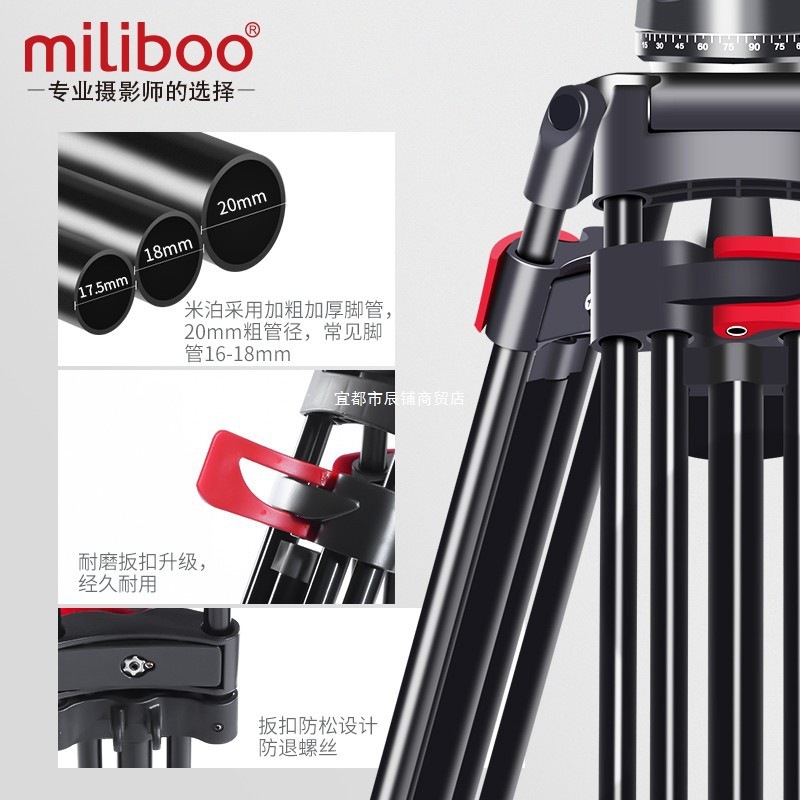 miliboo米泊601A二代微单反相机摄像机三脚架液压阻尼MTT601II-AL