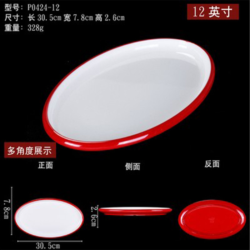 メラミンA8縁取り模造磁器食器スープボウル冷菜皿ビュッフェ皿流席中華料理耐衝撃皿高級宴会|undefined
