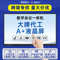 会議用オールインワンタッチスクリーン 75inch オールインワンマルチメディア教育 シーウォー電子ホワイトボード 企業会議用タブレット