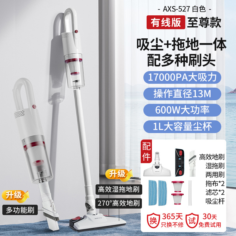 유선 슈프림 모델 17000Pa+ 흡입 및 걸레질 일체형