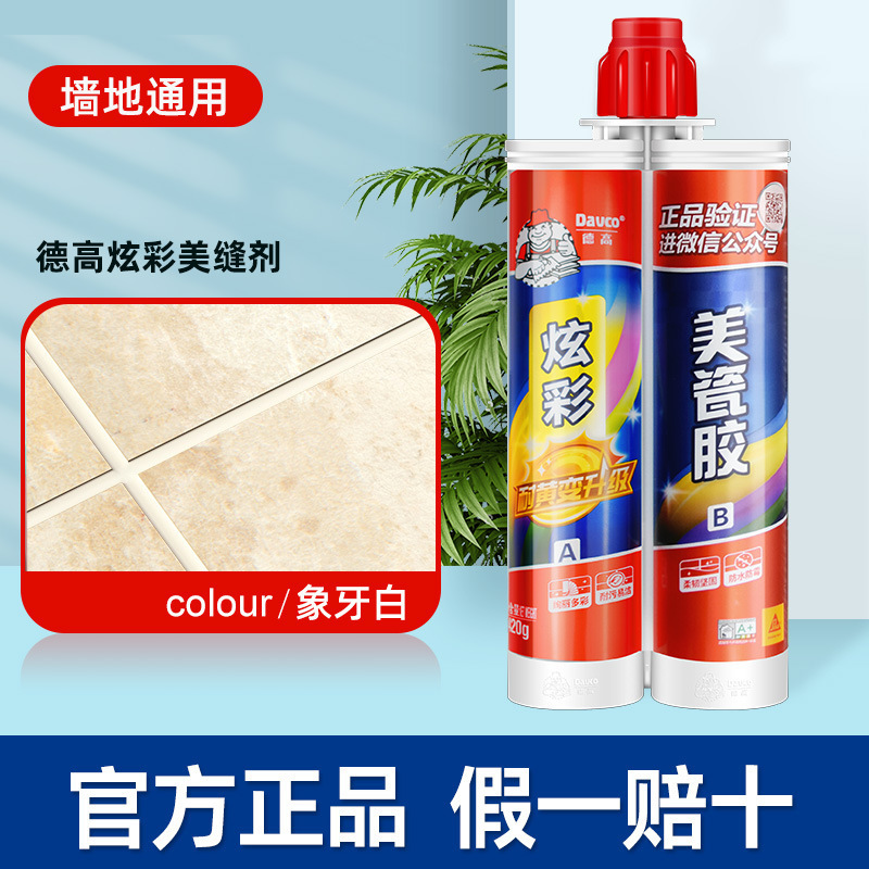 正規品 デゴメイ 美縫剤 タイル・床タイル用目地材 浴室用防水・防カビエポキシ美縫剤 超強力防水|undefined