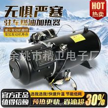 24V��܇�v܇ȼ�ͼӟ���12V؛܇��ů܇�d�A����ˮů�l�әC�A��偠t