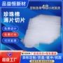 低密度定制缓冲3mm5mm珍珠棉