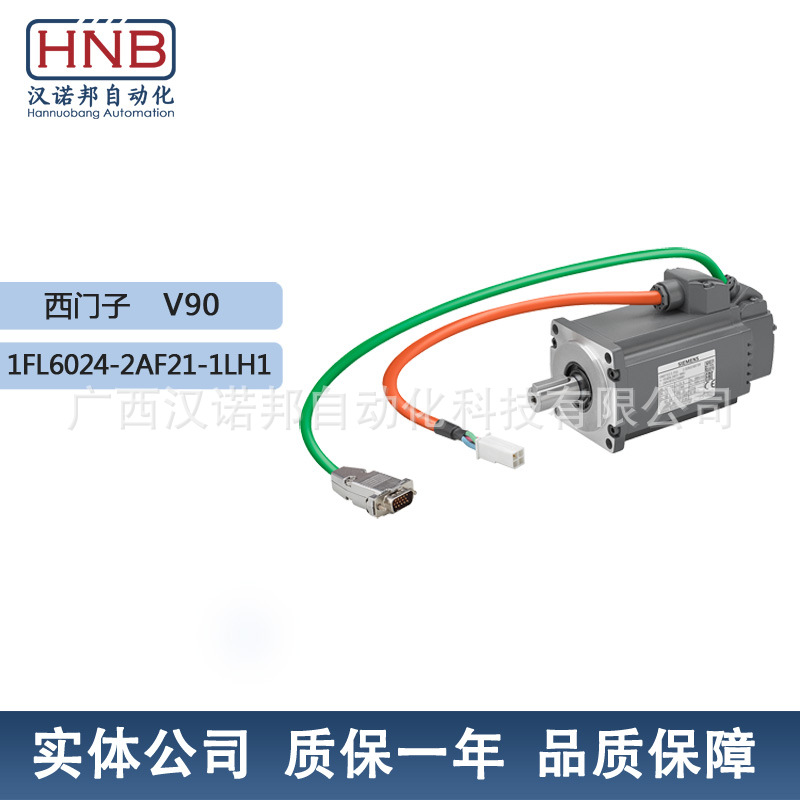 1FL6024-2AF21-1LH1西门子全新原装V90增量编码器工控机械设备电