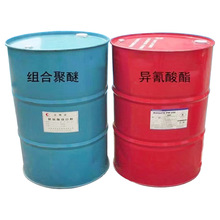 聚氨酯组合料保温隔热聚氨酯黑白涂料冷库外墙保温阻燃喷涂发泡剂