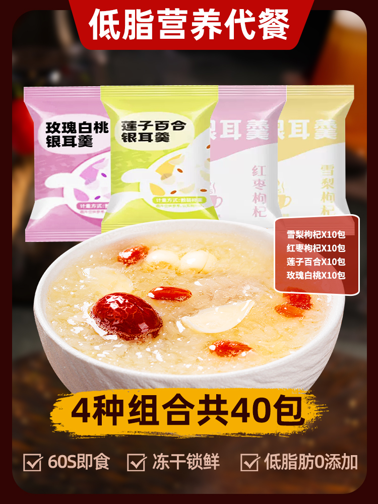 4가지 맛 [40팩] 대추와 구기자 + 대추와 용안 + 눈배와 구기자 + 연꽃씨 백합