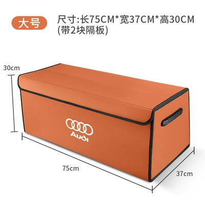 Suitable for Audi A6L: Car storage bag/box - audi-logo-nappa-leather-model-vibrant-orange-large-size-75x37x30-thickened-and-reinforcedwaterproof