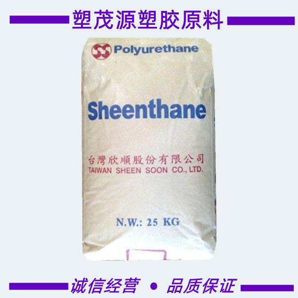 TPU/台湾巴斯夫AS-626/AS-626F热稳定/高抗冲/注塑/家电/汽车应用