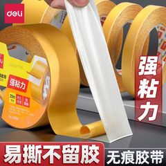 有力メッシュ両面テープ強力高粘メッシュ布基テープ固定壁面カーペット専用無痕テープ