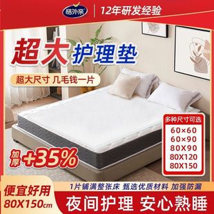 Extra Thickened Adult Care Pad Diaper Diaper Pad for the Elderly Aunt Pad Maternity Pad Large Size