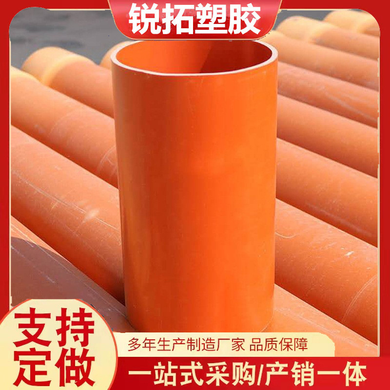 厂家销售CPVC电力管 CPVC电力护套管过轨管道 地埋CPVC电力管