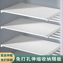 衣柜分层隔板卧室柜子伸缩塑料墙上免钉免打孔厨柜置物架架子分割