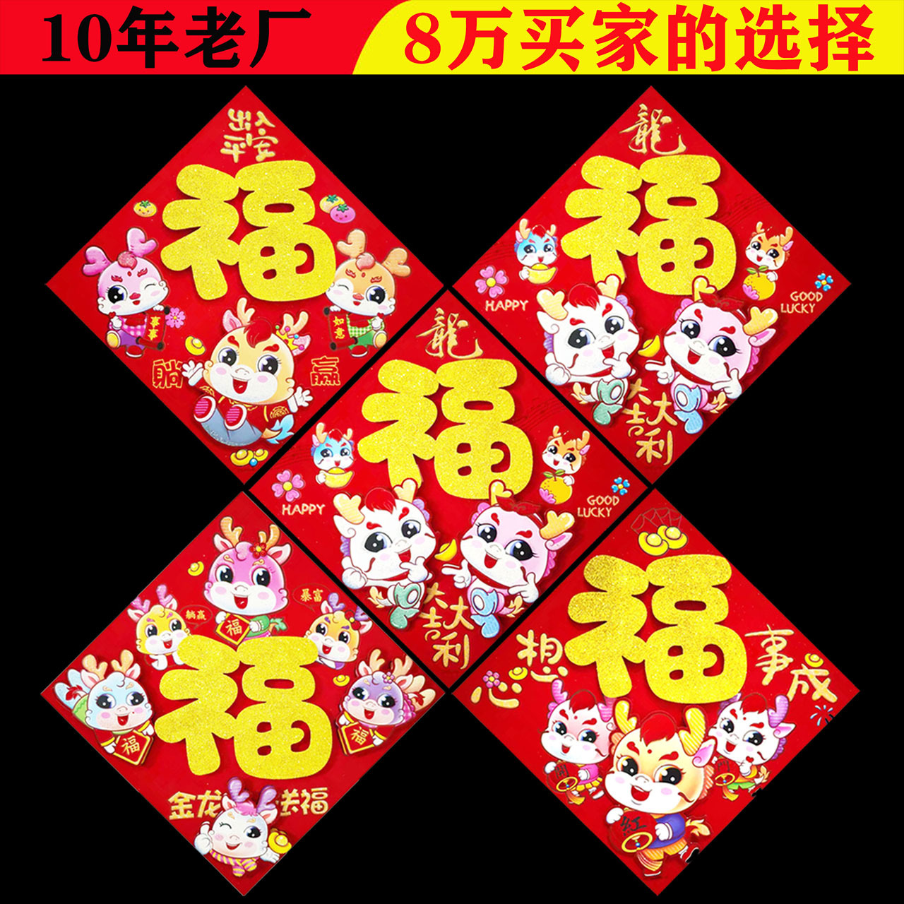 2024年货批发立体财神 白卡纸板烫金财神贴画 春节门贴年画用品详情3