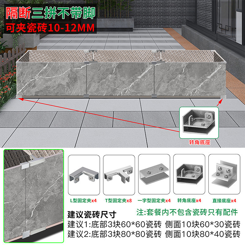 可调节户外阳台种植箱配件玻璃夹瓷砖菜池固定夹配件瓷砖花盆卡扣|undefined