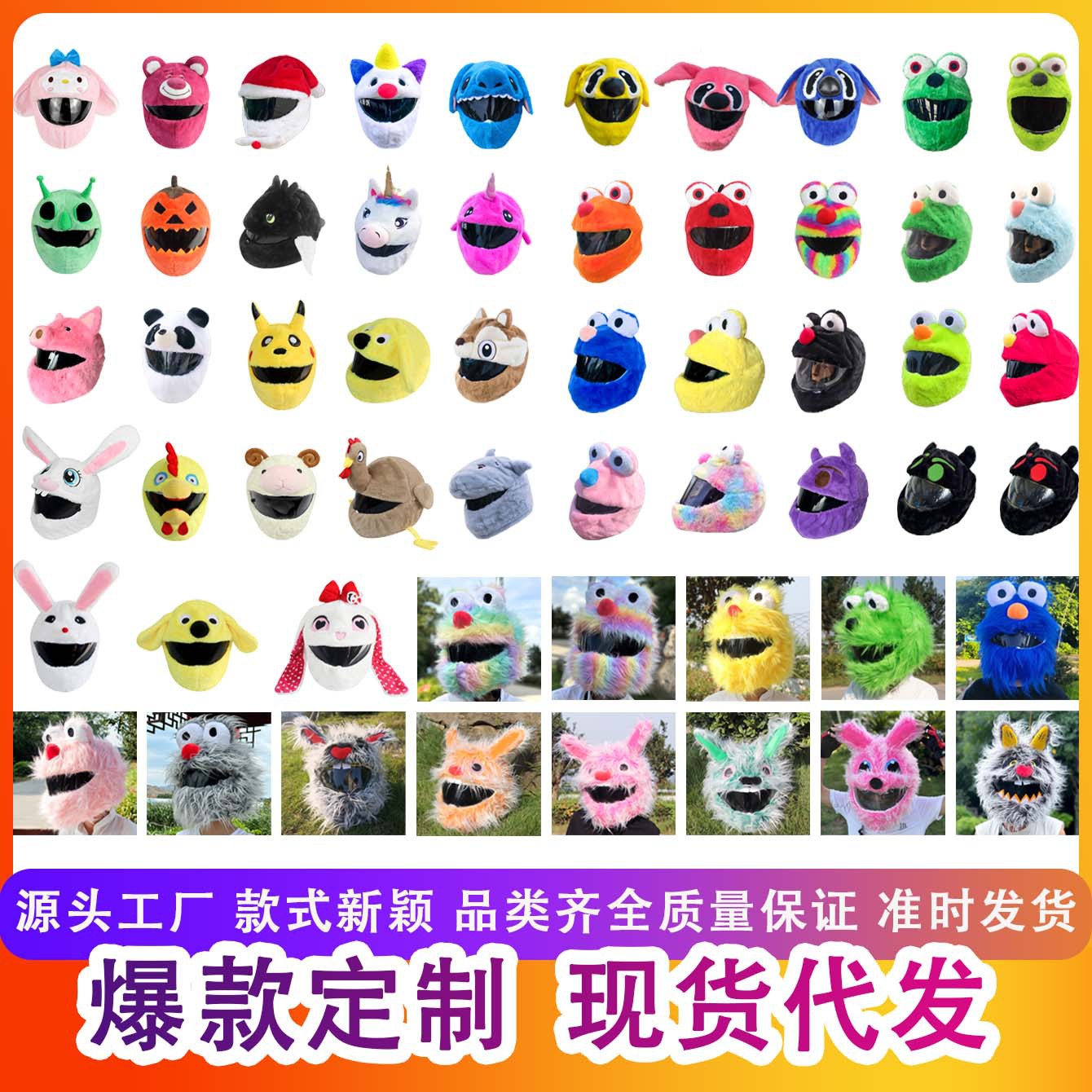 Cubierta de casco de motocicleta Cubierta de casco de felpa puntual Cubierta de casco completo Cubierta de casco de motocicleta Tacón de viento Moda de moda