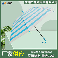 爱上下雨天唯美雨中行磨砂条纹环保雨伞可印广告logo