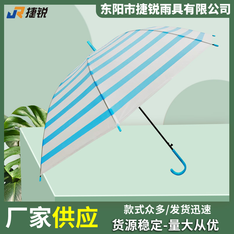 爱上下雨天唯美雨中行磨砂条纹环保雨伞可印广告logo