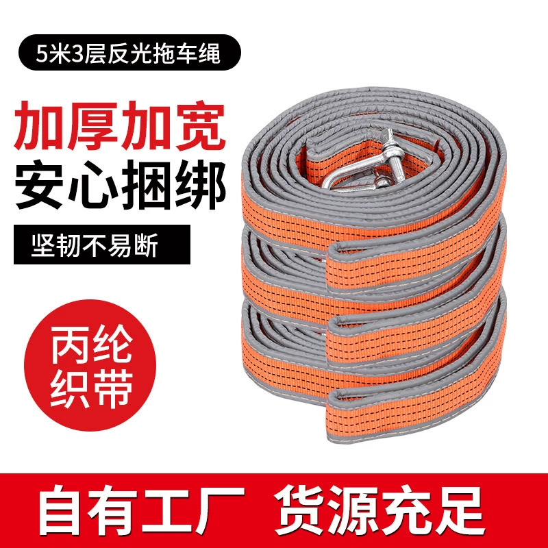 Производитель оптом 5 метров 8 тонн отражающие буксирные канаты