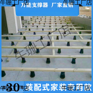 ֧�������Ƿ���ľ��֧��̧���ߵذ����s�{���߶ȼ��b�b��ʽ