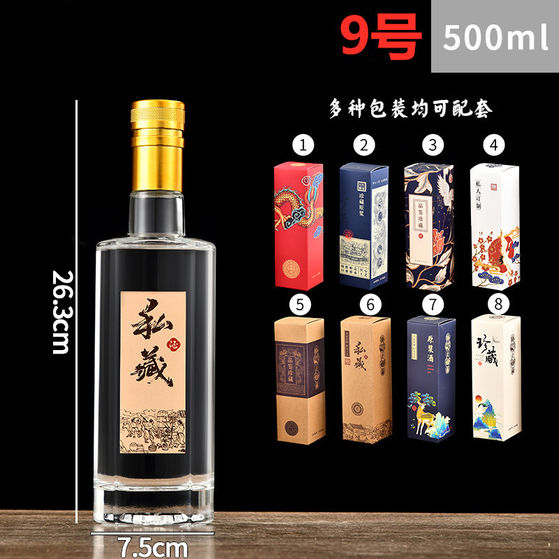 方形玻璃酒瓶透明白酒瓶一斤装500ml圆形礼盒全套酒瓶带标签|undefined