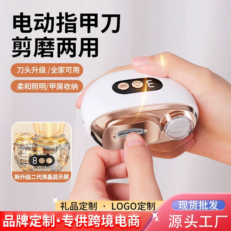 Трансграничная электрическая машинка для стрижки ногтей, перезаряжаемая бытовая машинка для стрижки мяса и шлифовальная машина «все в одном», маникюрная машинка для стрижки ногтей, шлифовальная машинка для стрижки ногтей