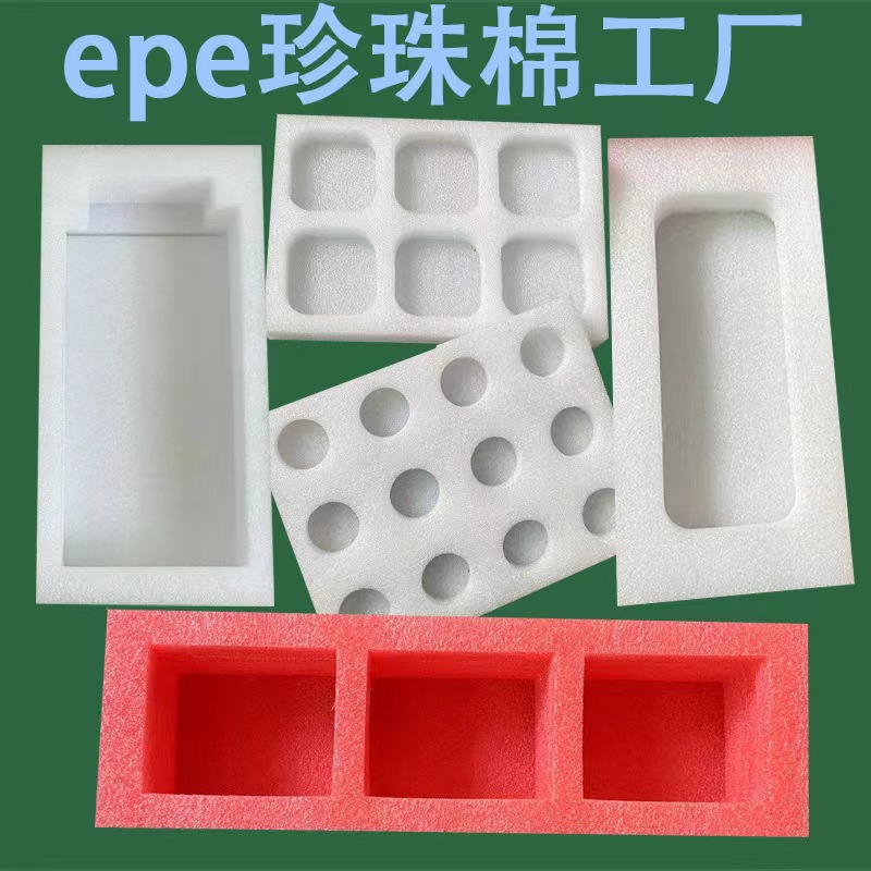 珍珠棉内衬盒减震 快递内衬彩色epe珍珠棉内衬护角鸡蛋包装盒批发
