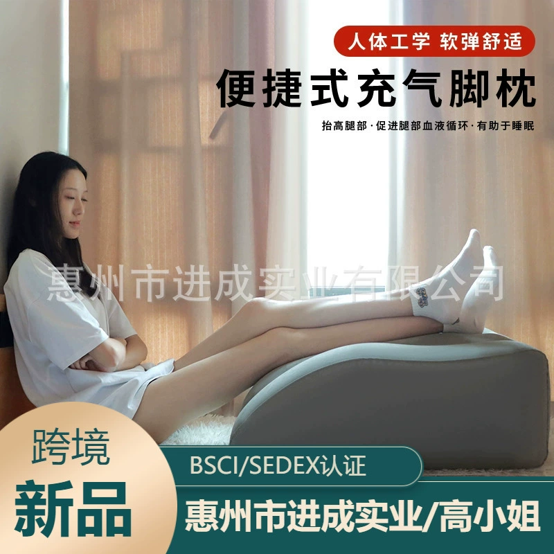 В наличии надувная подушка для ног из ПВХ, клиновидная подушка, треугольная поясничная поддержка, портативная подушка для спинки, подушка для отдыха, подъемная подушка для ног