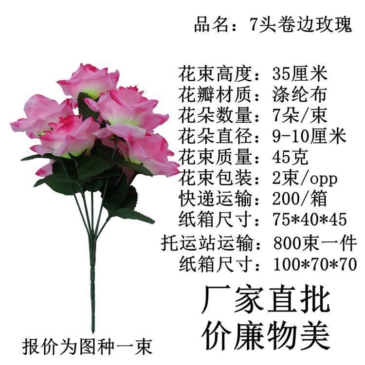 7头卷边玫瑰产品介绍2.jpg