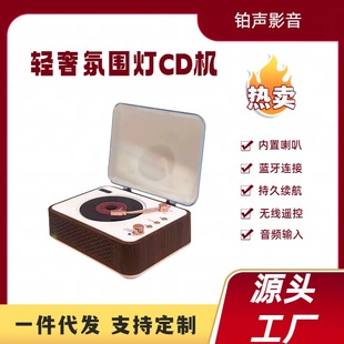 Cross-border CD player album CD player retro Bluetooth U disk atmosphere light portable Bluetooth audio gift