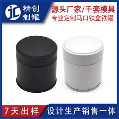 丸型溶接缶、ネジ口密封缶、ライナーキャップ、茶缶、防湿食品包装鉄缶、調味料粉末小缶