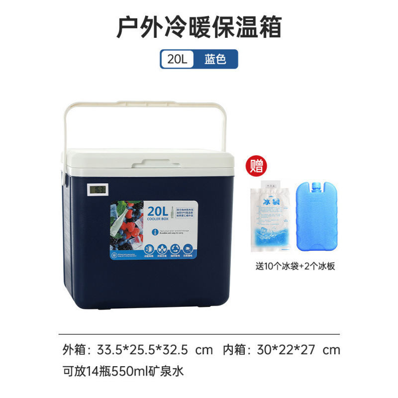 新款车载冰箱车上小冰箱随身携带冷藏摆摊迷你户外保温箱|undefined