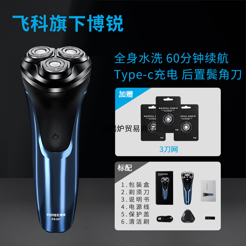 Feike シェーバー電気メンズシェーバー新年旅行ポータブル充電式ひげシェーバー全身洗える送料無料|undefined