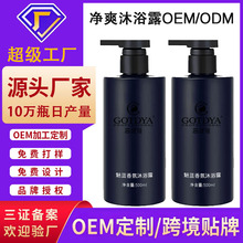 ���{��Ճ�ˬ��ԡ¶OEM/ODM�����־�������ˬ������ԡҺ�N�ƶ���