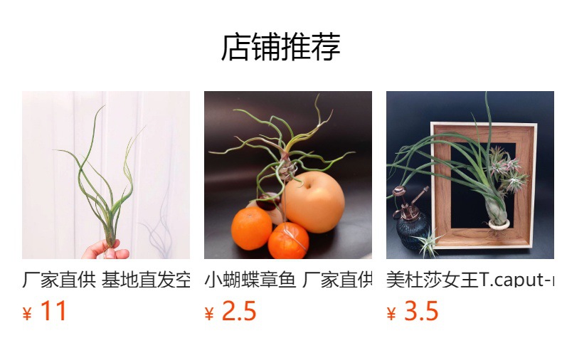 预览状态下无法点击,发布后,可点击跳转到对应的商品页面